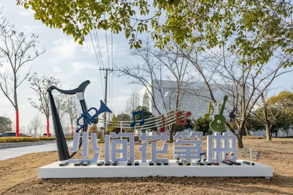 扬州仪征市枣林湾少间花筝曲民宿泳池